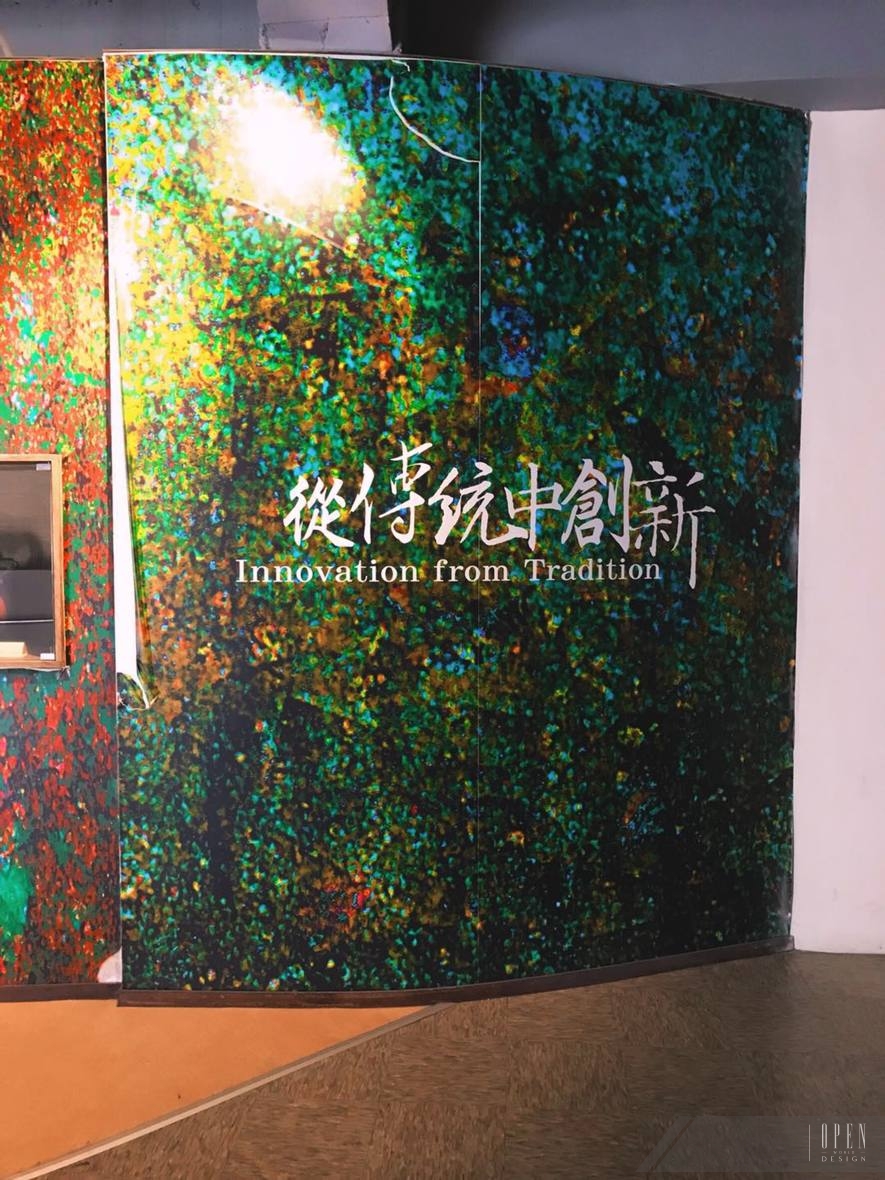 【現場直擊】苗栗文化局 林彥甫 X 士耕設計 林華章 跨界對談幕後花絮 - 設計師專訪 6