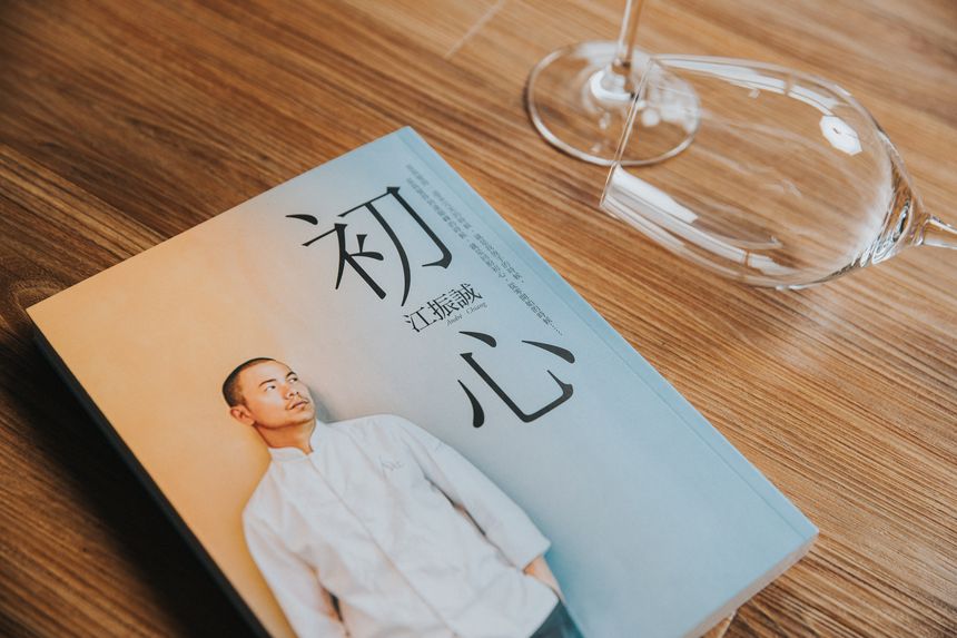 【Gaggenau名人對談】大中華區品牌大使江振誠 x 花藝教父朱永安：回歸「初心」 探索「傳承」價值 - 設計影音 4