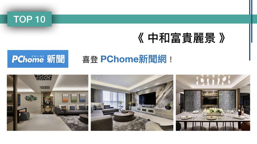 【境庭國際設計 周靖雅】2018-2019年度十大事件精彩回顧 - 設計師專訪 12