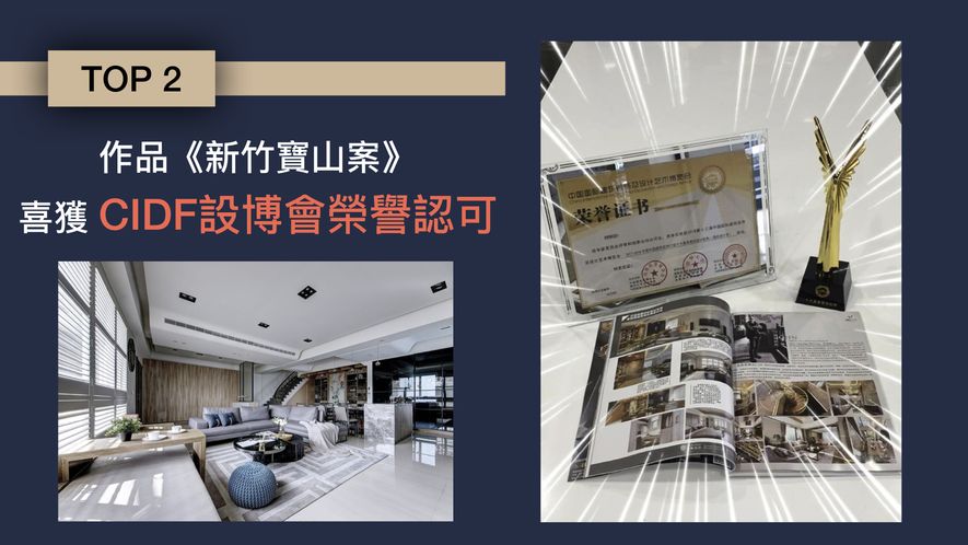 【群暉設計 汪暉哲 許家榮】2018-2019年度十大事件精彩回顧 - 設計師專訪 4