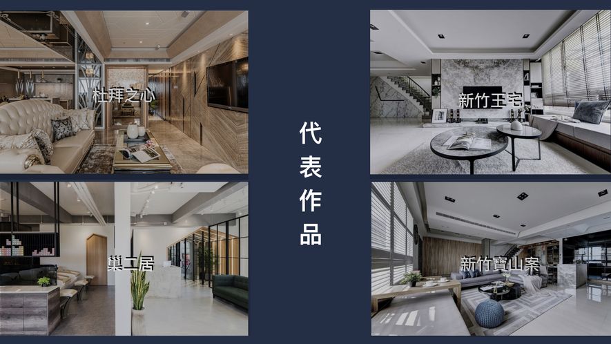 【群暉設計 汪暉哲 許家榮】2018-2019年度十大事件精彩回顧 - 設計師專訪 2
