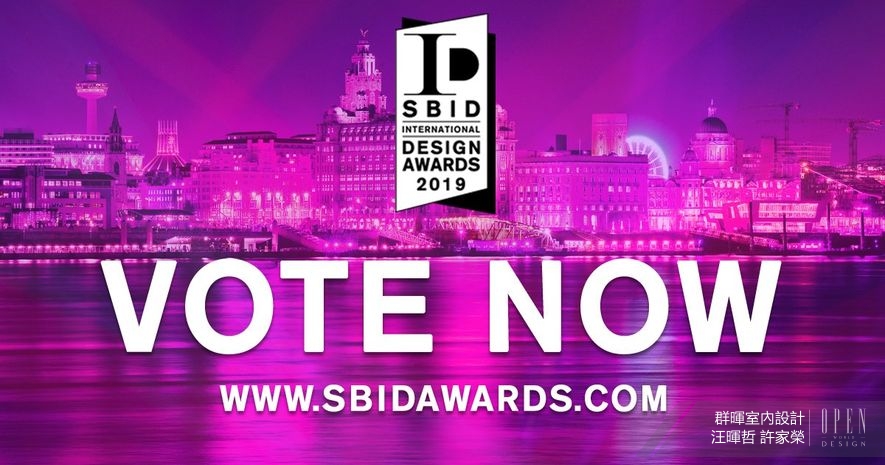 【群暉設計 汪暉哲 許家榮】2019 SBID Design Awards 華美之風首開氣宇！ - 設計師專訪