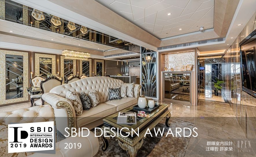 【群暉設計 汪暉哲 許家榮】2019 SBID Design Awards 華美之風首開氣宇！ - 設計師專訪 2