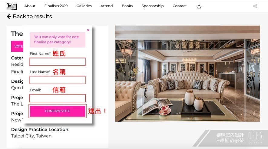 【群暉設計 汪暉哲 許家榮】2019 SBID Design Awards 華美之風首開氣宇！ - 設計師專訪 11