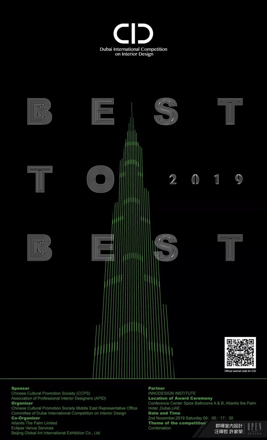 【群暉設計】2019 DUBAI Competition 《杜拜之心》擄獲眾人焦點！ - 設計師專訪 4