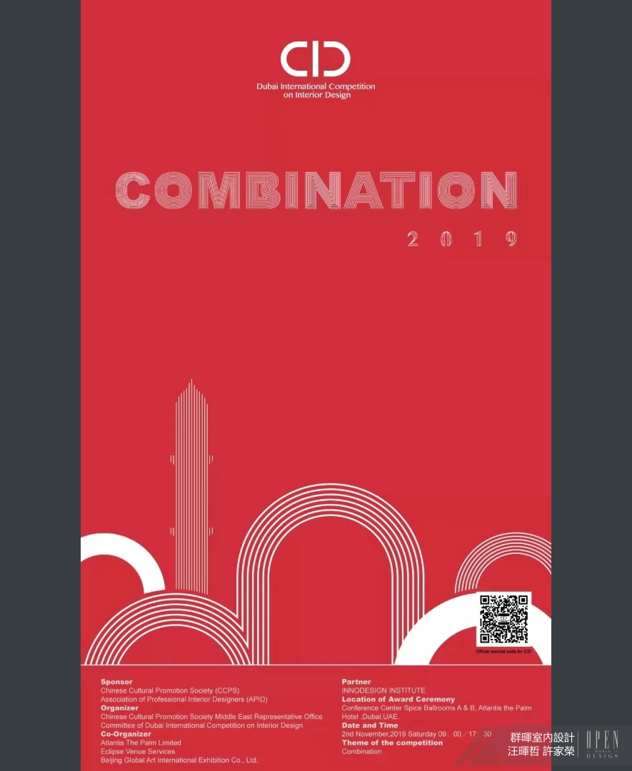 【群暉設計】2019 DUBAI Competition 《杜拜之心》擄獲眾人焦點！ - 設計師專訪