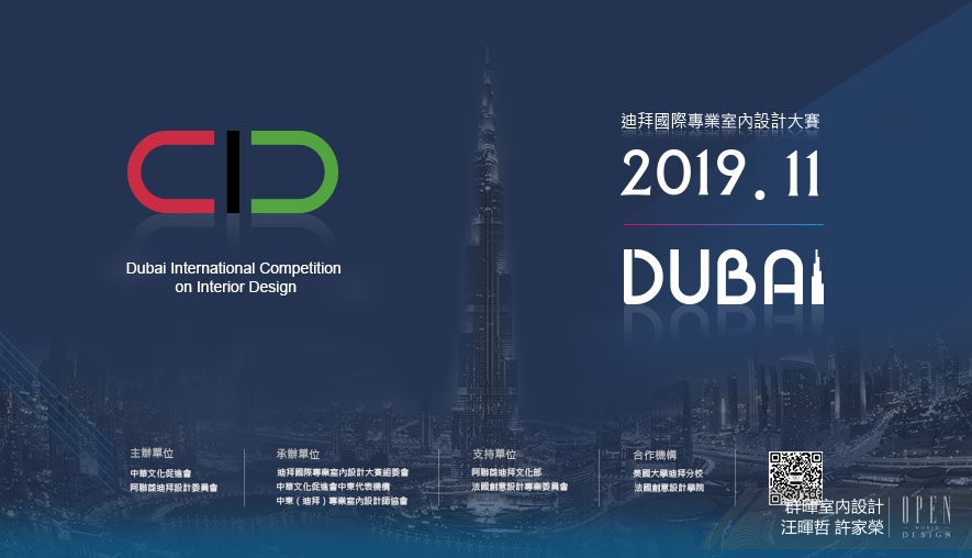 【群暉設計】2019 DUBAI Competition 《杜拜之心》擄獲眾人焦點！ - 設計師專訪 11