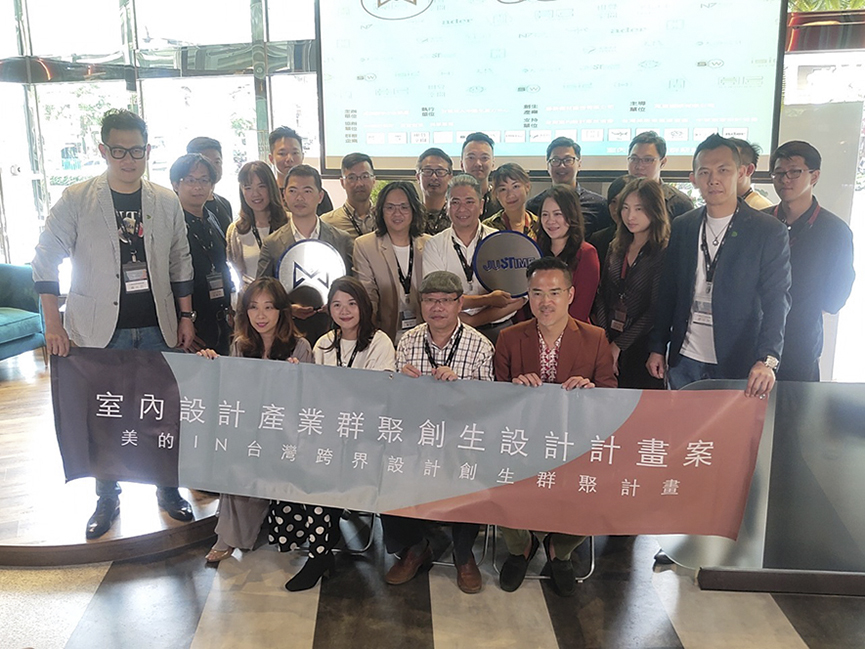 美的in台灣 跨界設計創生群聚計畫 - 室內設計新聞 6