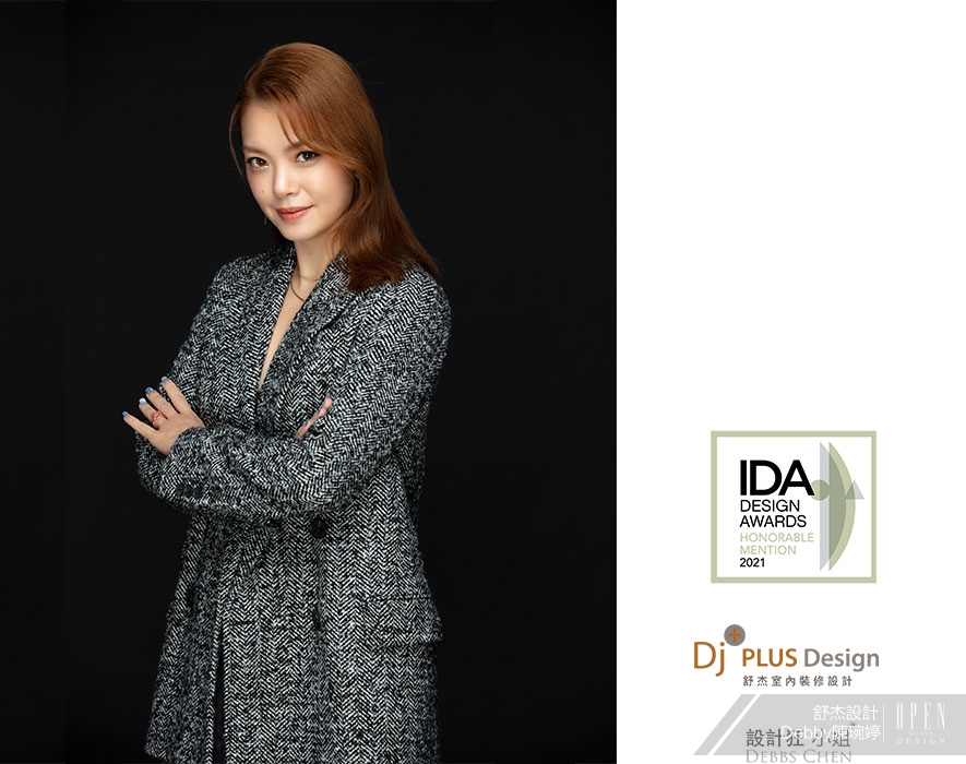 【DJ PLUS舒杰設計 Debby陳琬婷】第十五屆美國IDA設計大獎 耀眼雙作風靡國際舞台！ - 設計師專訪 13
