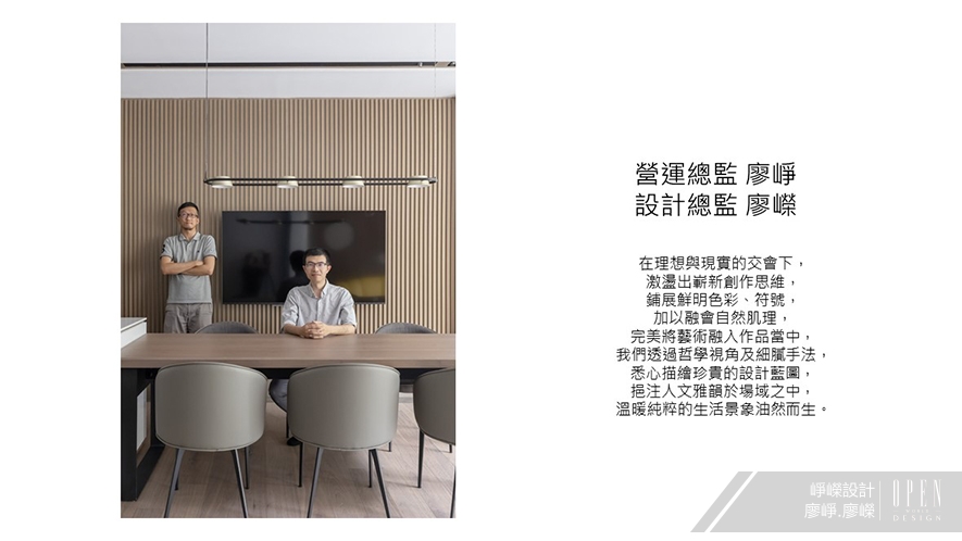 【崢嶸設計】2022-2023年度十大盛事精彩回顧 - 設計師專訪