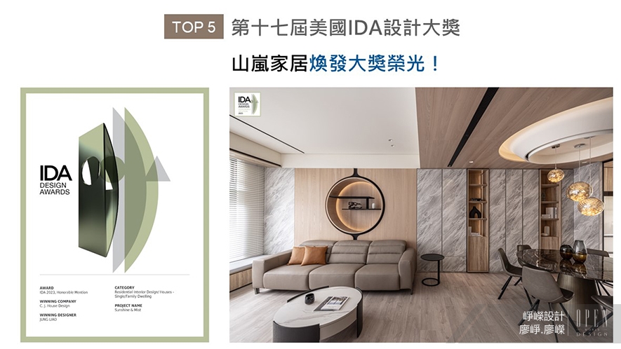 【崢嶸設計】2022-2023年度十大盛事精彩回顧 - 設計師專訪 6