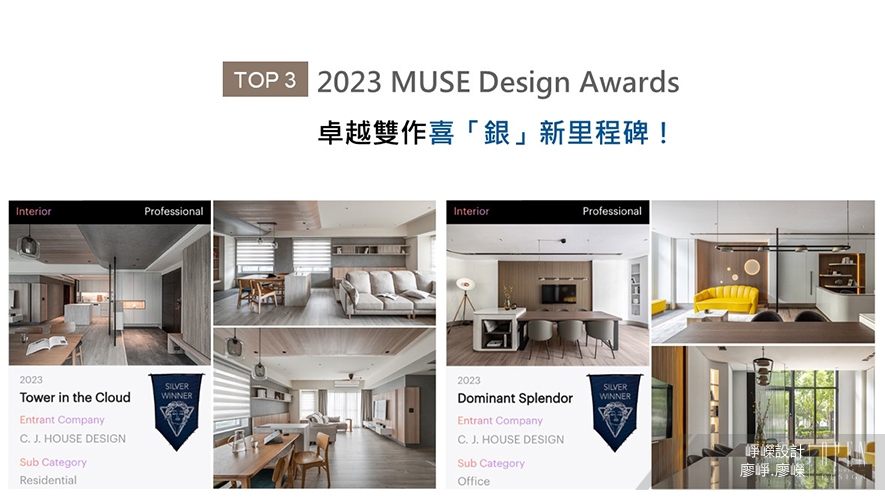 【崢嶸設計】2022-2023年度十大盛事精彩回顧 - 設計師專訪 4
