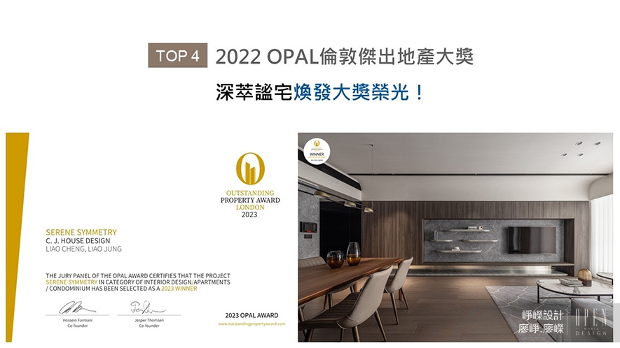 【崢嶸設計】2022-2023年度十大盛事精彩回顧 - 設計師專訪 5
