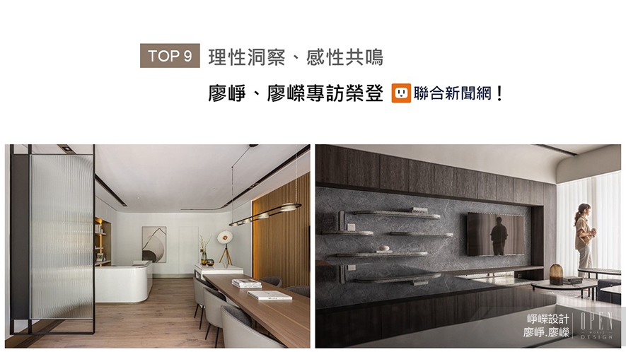 【崢嶸設計】2022-2023年度十大盛事精彩回顧 - 設計師專訪 10