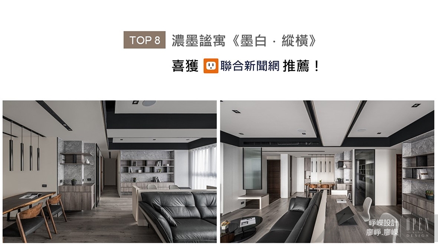 【崢嶸設計】2022-2023年度十大盛事精彩回顧 - 設計師專訪 9