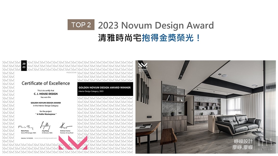 【崢嶸設計】2022-2023年度十大盛事精彩回顧 - 設計師專訪 3