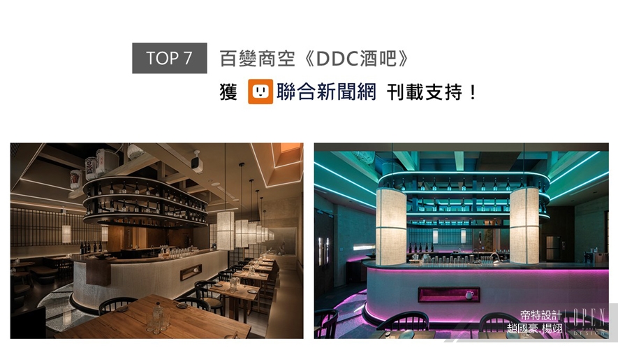 【帝特設計】2024-2025年度十大盛事精彩回顧 - 設計師專訪 8
