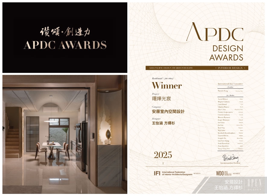 【安厝設計】2025 APDC亞太設計菁英邀請賽 溫馨諧和居所一舉摘得榮光！ - 設計師專訪